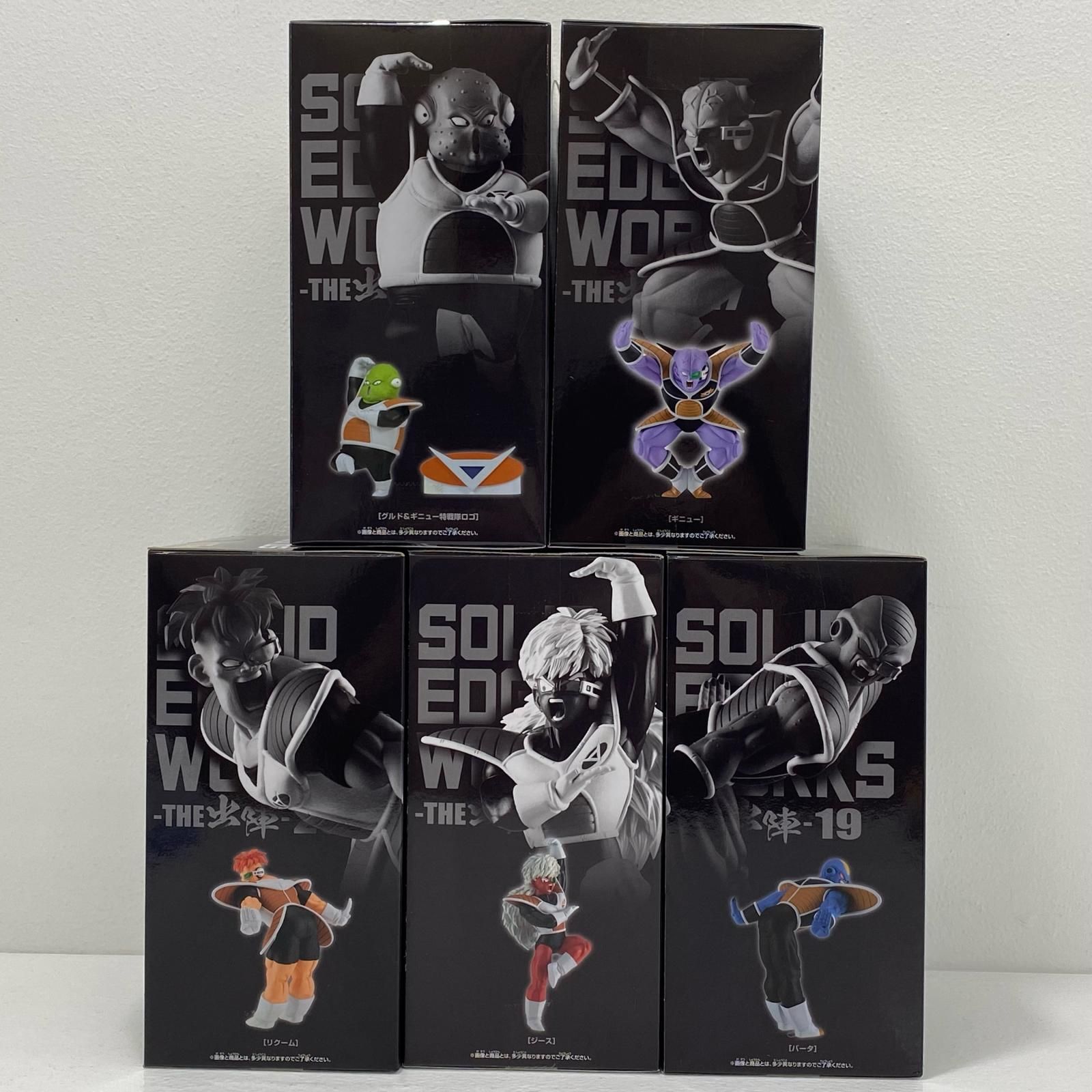 飾磨店】 中古 ギニュー特戦隊 5体セット SOLIDEDGEWORKS-THE出陣