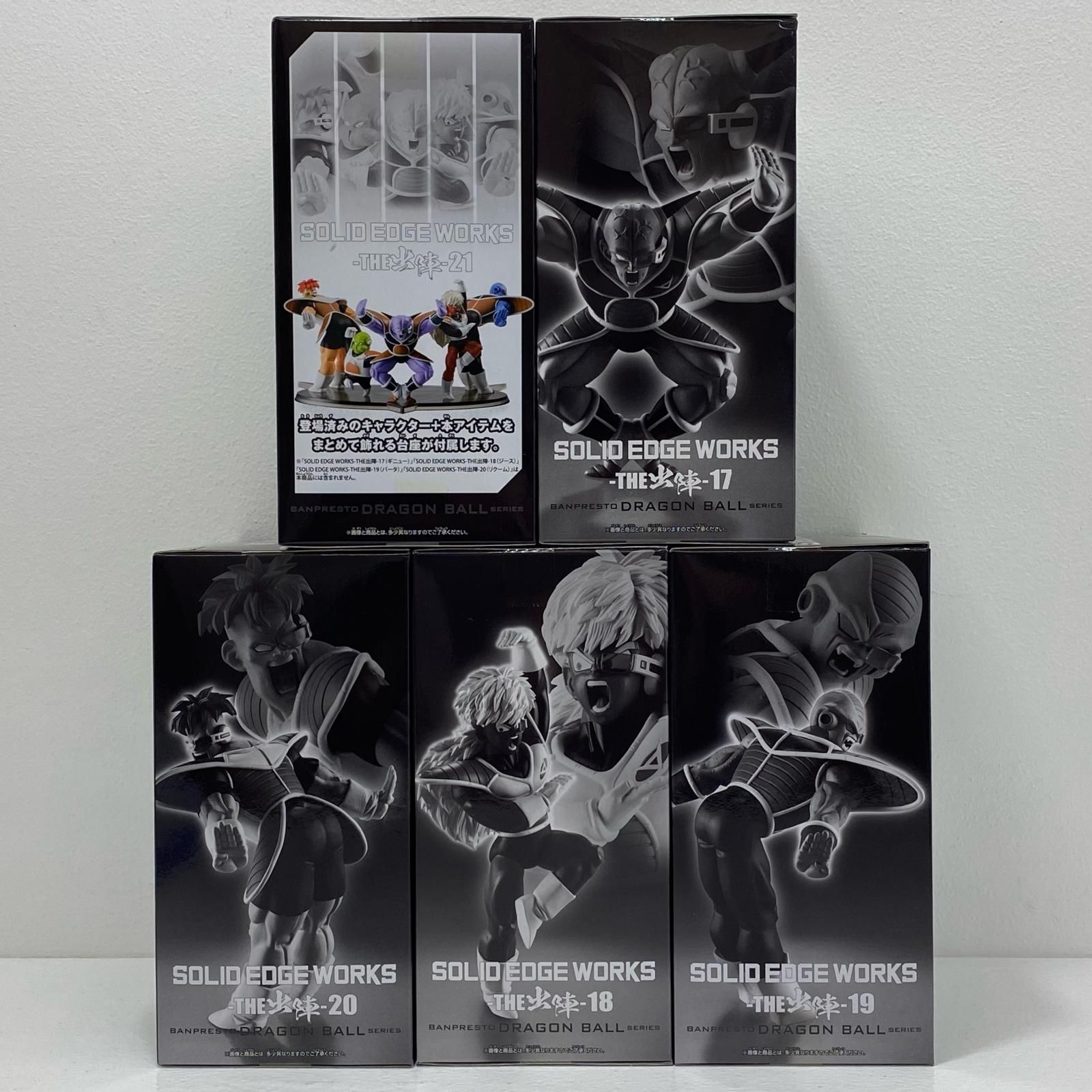 飾磨店】 中古 ギニュー特戦隊 5体セット SOLIDEDGEWORKS-THE出陣