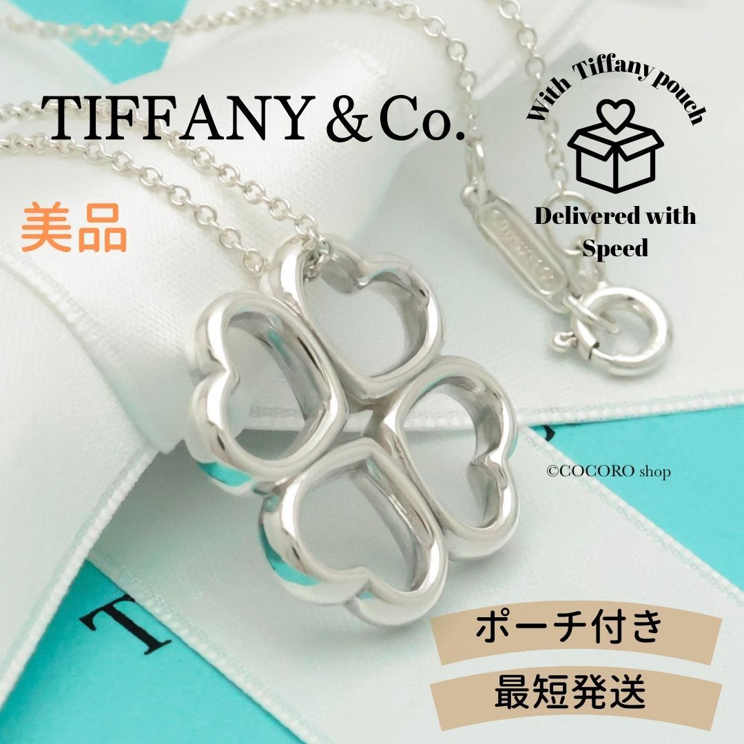 TIFFANY&Co. ハートクローバー ネックレス Ag925 TIFFANY&Co