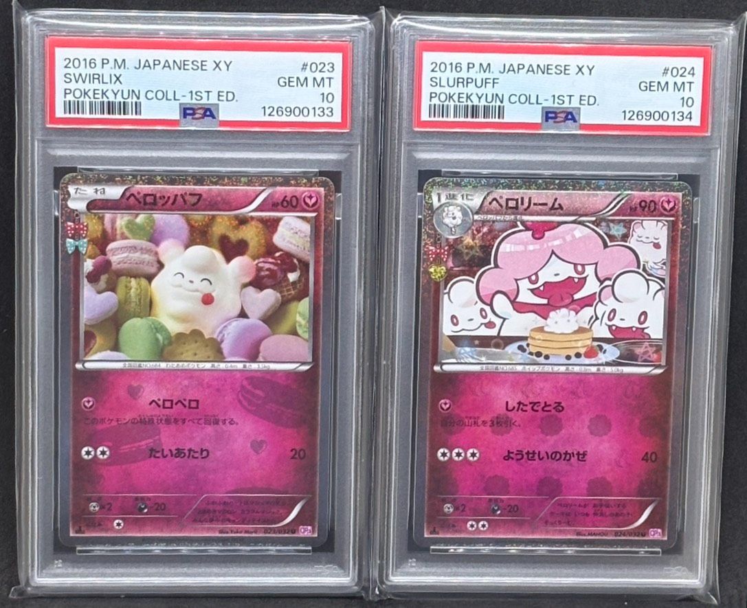 連番＞ペロッパフ・ペロリーム U CP3【ポケキュンコレクション】 PSA10