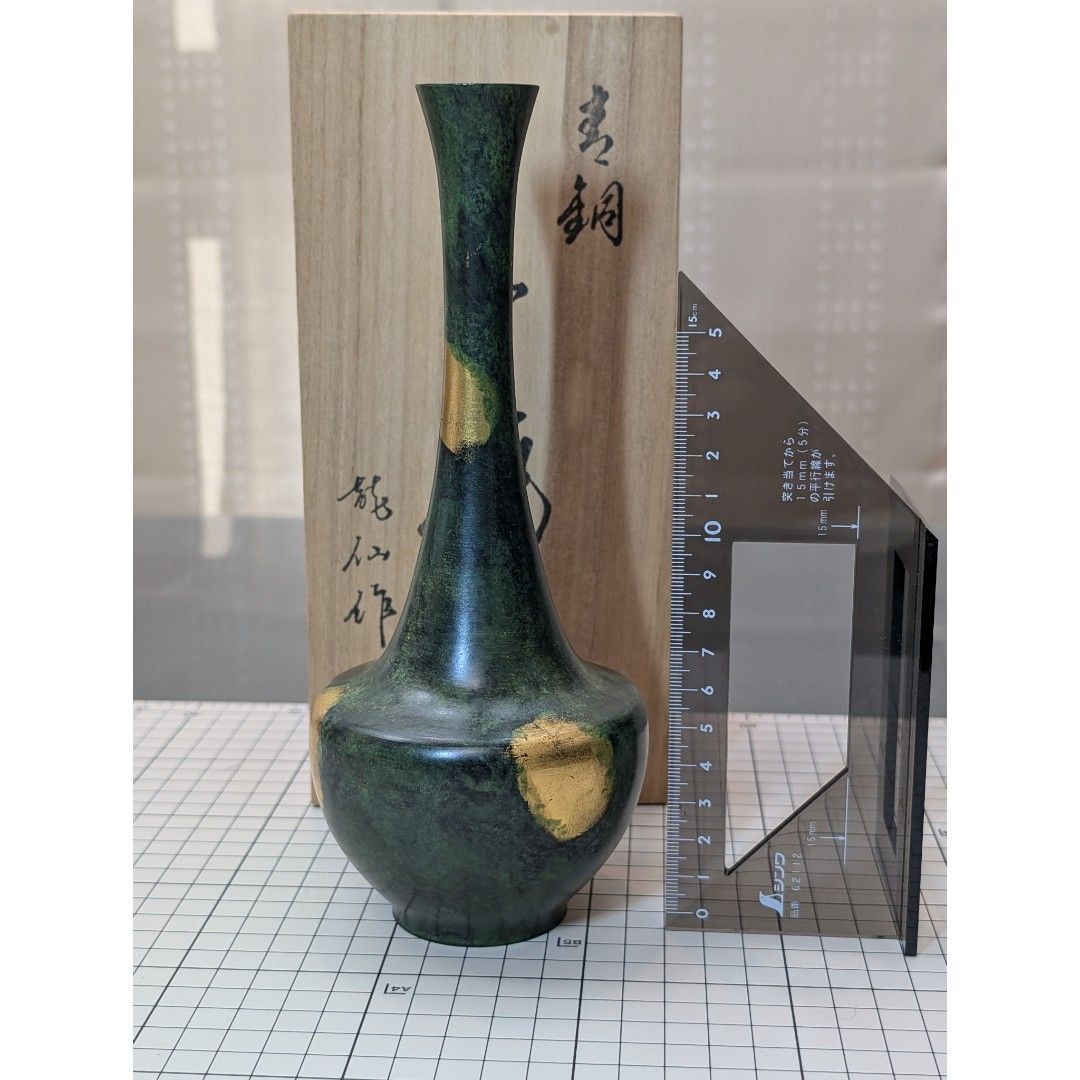 青銅 花瓶 一輪挿し 龍仙作 金箔調 共箱付き 伝統工芸 花器 インテリア