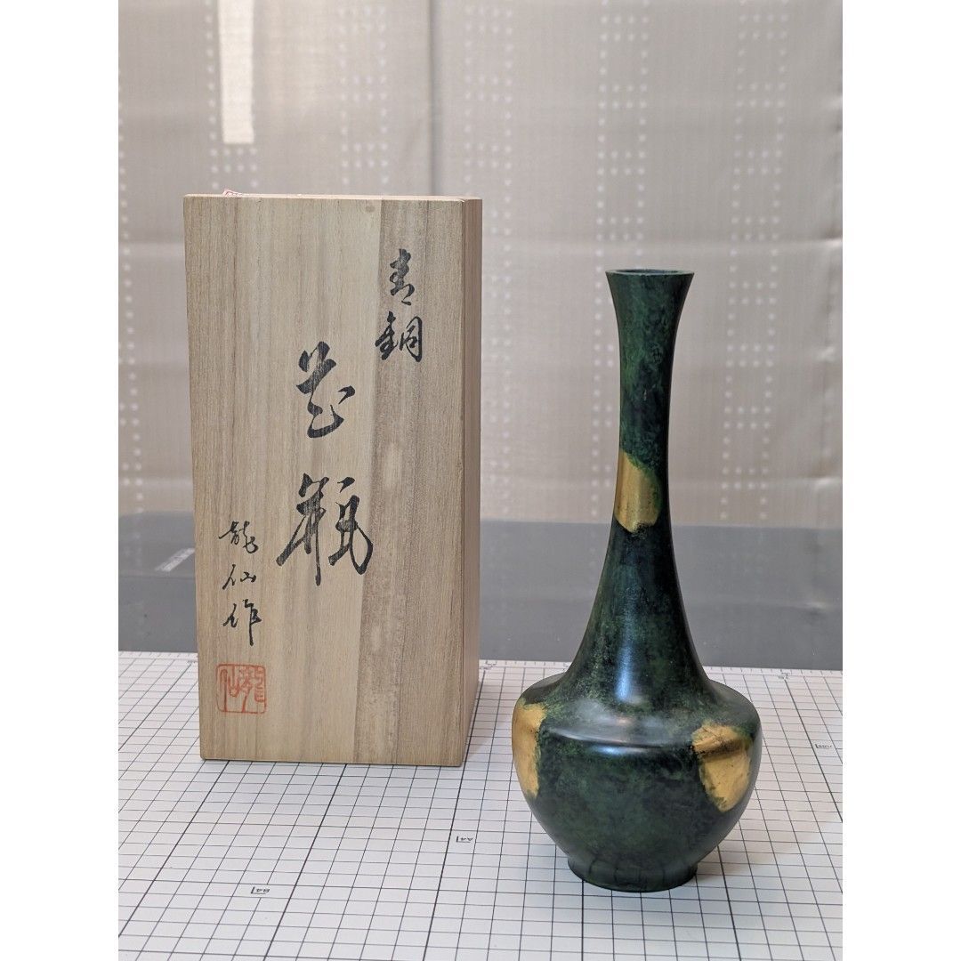 青銅 花瓶 一輪挿し 龍仙作 金箔調 共箱付き 伝統工芸 花器 インテリア