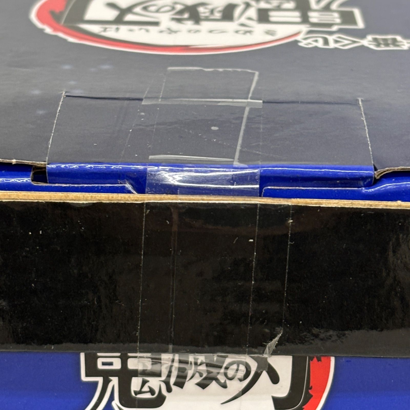 未開封 一番くじ 鬼滅の刃 雷の兄弟 B賞 獪岳 フィギュア LFJ745 f101