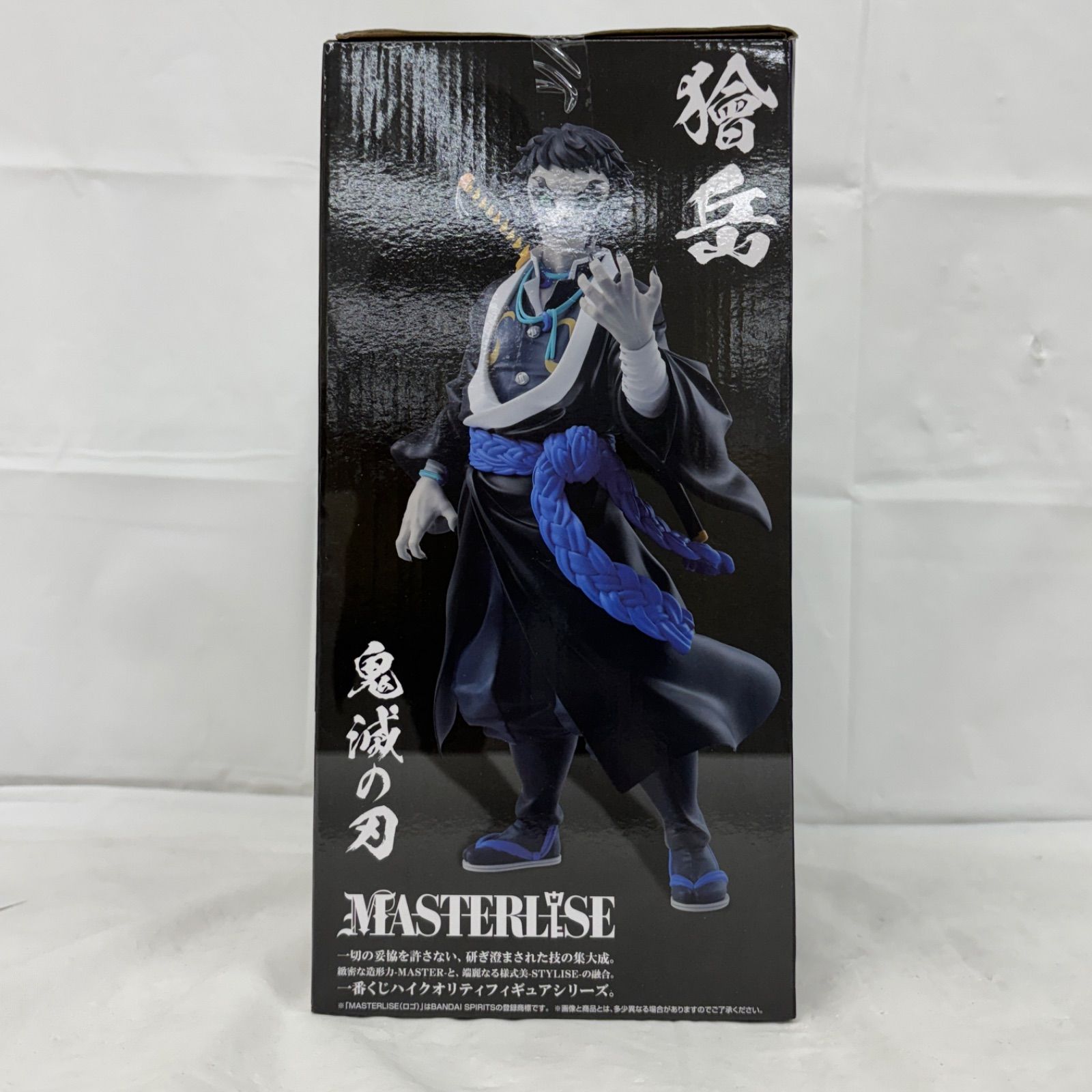 未開封 一番くじ 鬼滅の刃 雷の兄弟 B賞 獪岳 フィギュア LFJ745 f101