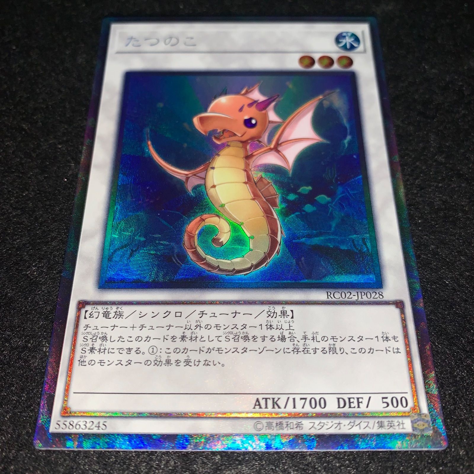 たつのこ【レリーフ】 たつのこ【レリーフ】 Amazon.co.jp: 遊戯王/たつのこ（スーパーレア