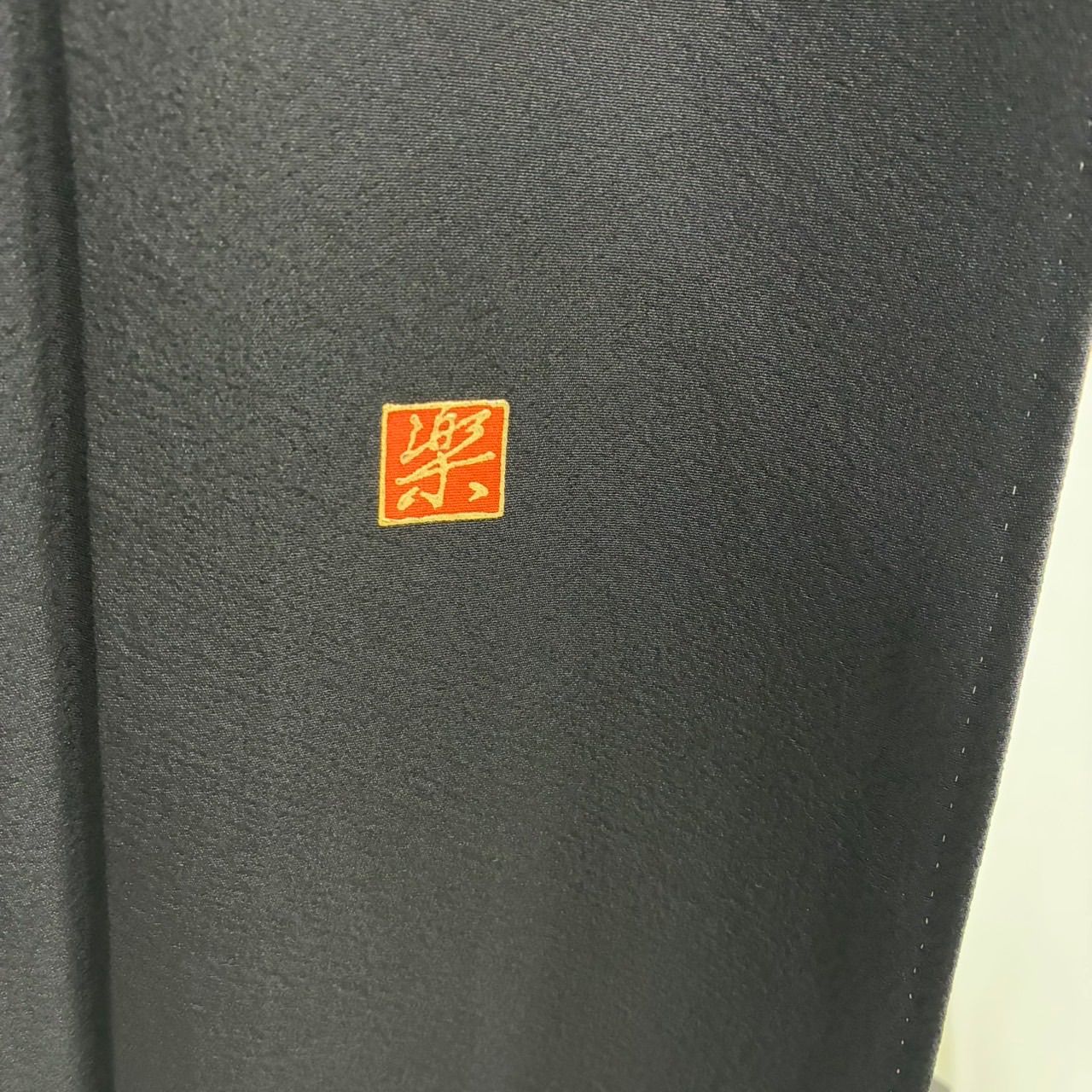 黒留袖 作家物 金駒刺繍 金彩 裄65.5 パールトーン加工 比翼 正絹 着物