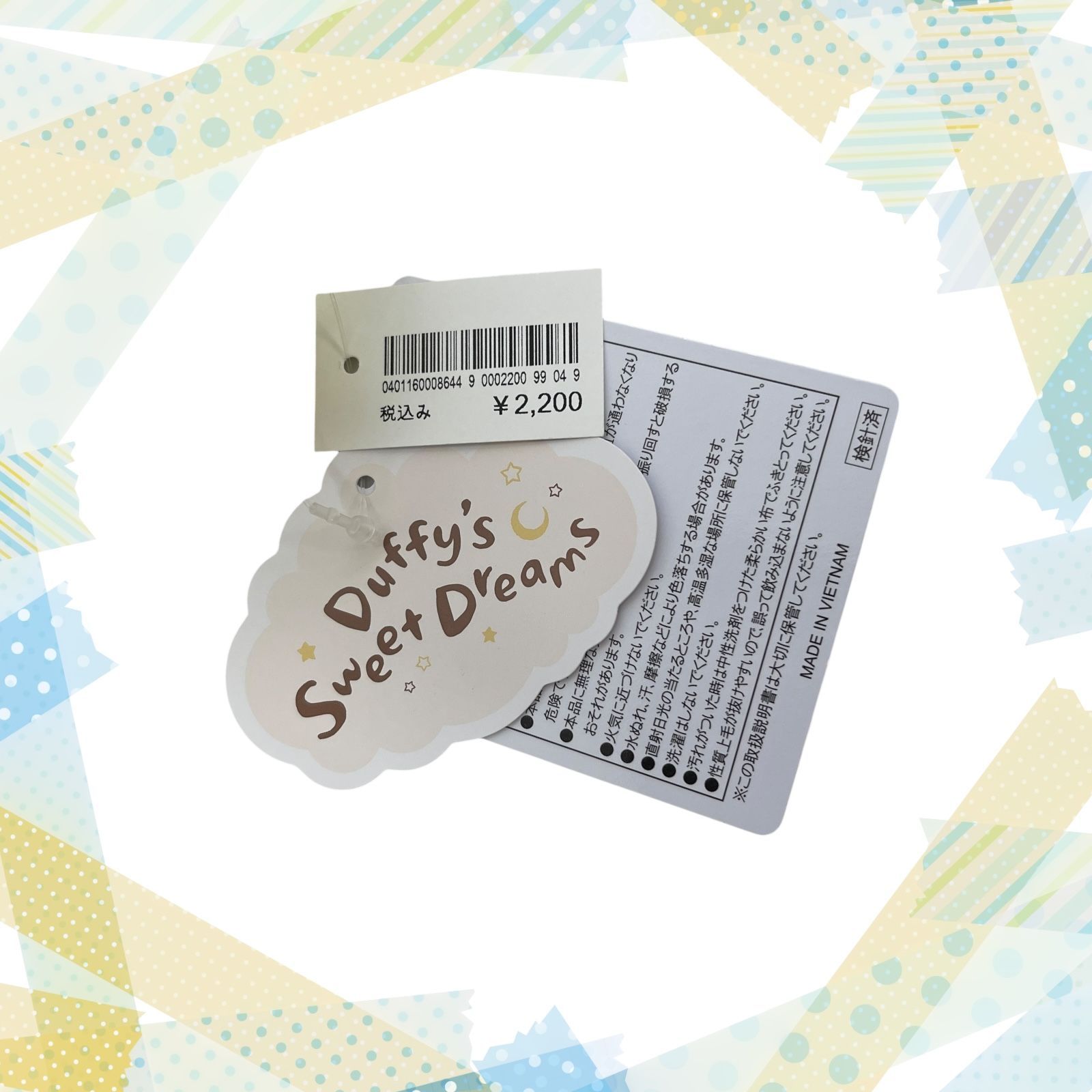 ディズニー ぬいぐるみバッジ【ダッフィー】スウィートドリームス