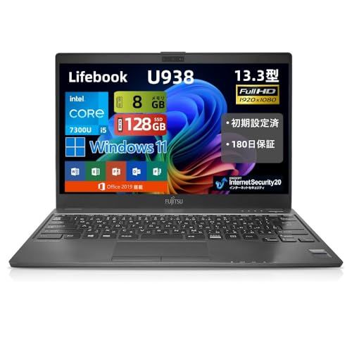 オフィス付き 富士通 U938 メモリ8GB SSD 軽量薄型 超軽量 中古パソコン Microsoft Office付き 富士通 LIFEBOOK U938/S