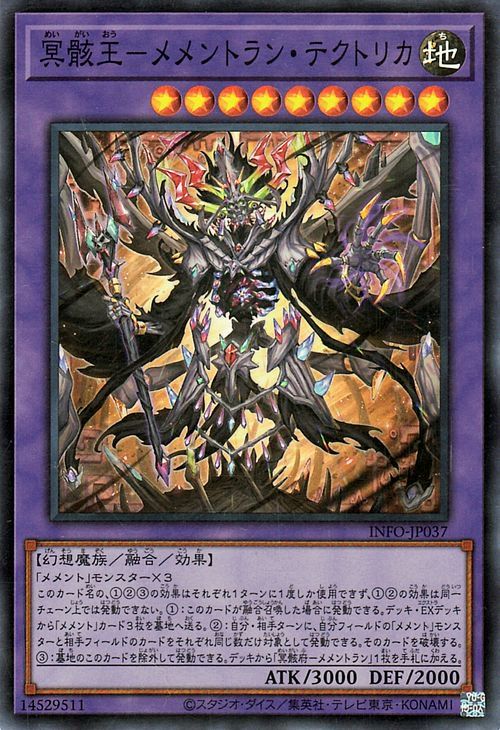 遊戯王　冥骸王－メメントラン・テクトリカ　マスターデュエル　公式　プレイマット 遊戯王 冥骸王－メメントラン・テクトリカ マスターデュエル 公式