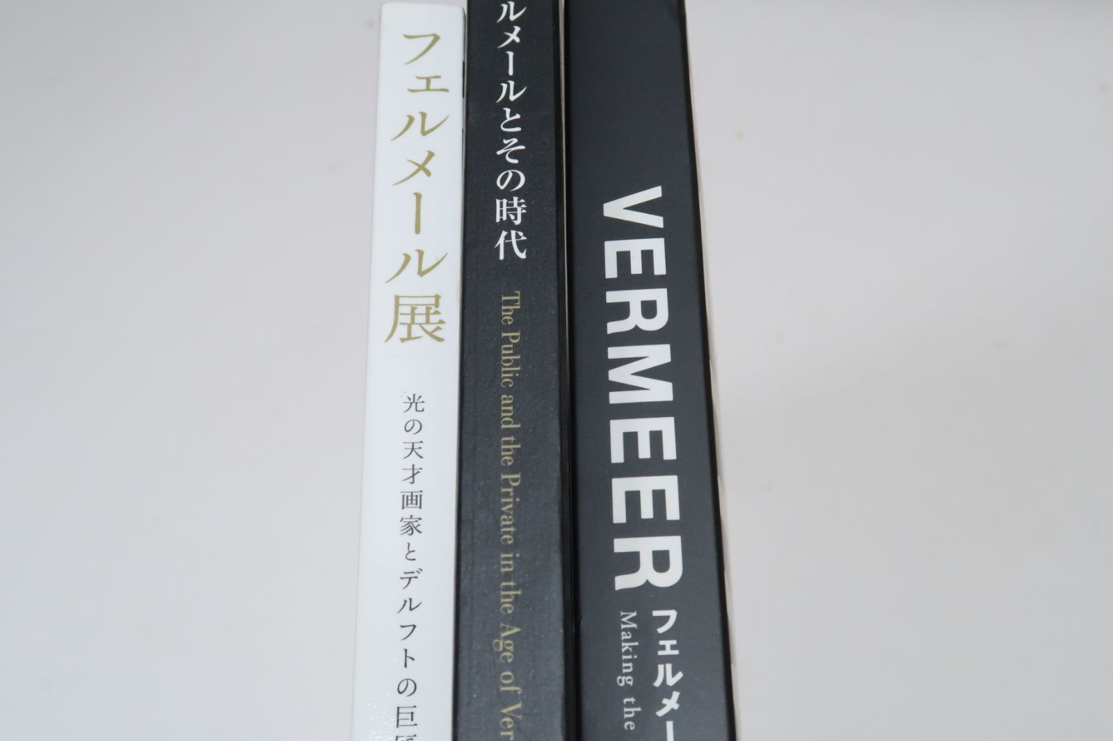 フェルメール展の図録3冊/フェルメール展・日本美術展史上最大のフェル