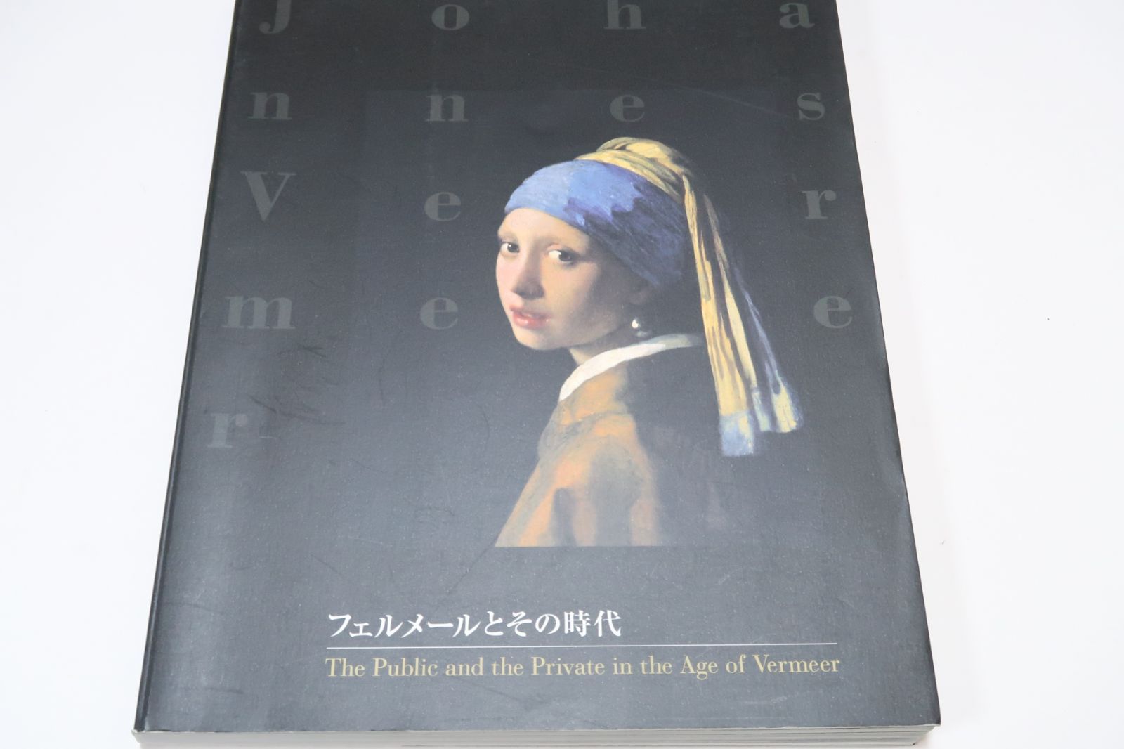 フェルメール展の図録3冊/フェルメール展・日本美術展史上最大のフェル