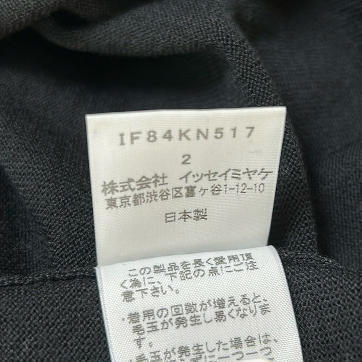 ISSEY MIYAKE FETE(イッセイミヤケフェット) 長袖セーター サイズ2 M
