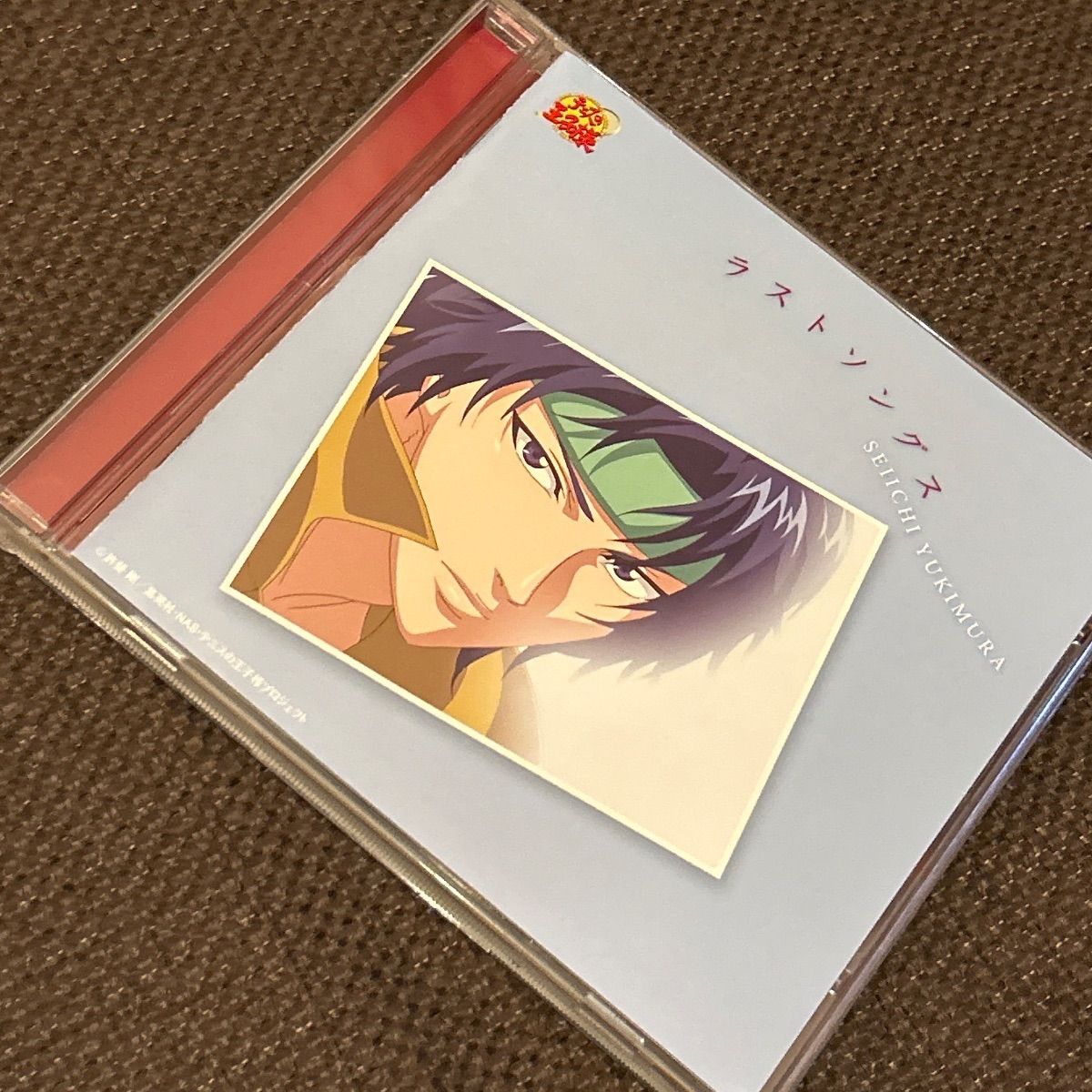 S6168) 幸村精市 ラストソングス CD テニプリ テニスの王子様 - メルカリ