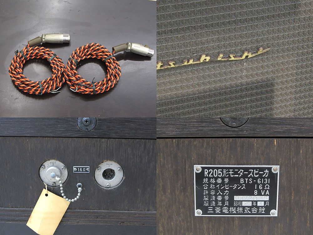 三菱 DIATONE ダイヤトーン スピーカーペア R305形 BTS-6131 三菱 DIATONE ダイヤトーン スピーカーペア R305形 BTS-6131 16Ω