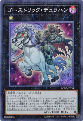 遊戯王 ゴーストリック 514XtZZxNPL._AC_UF350,