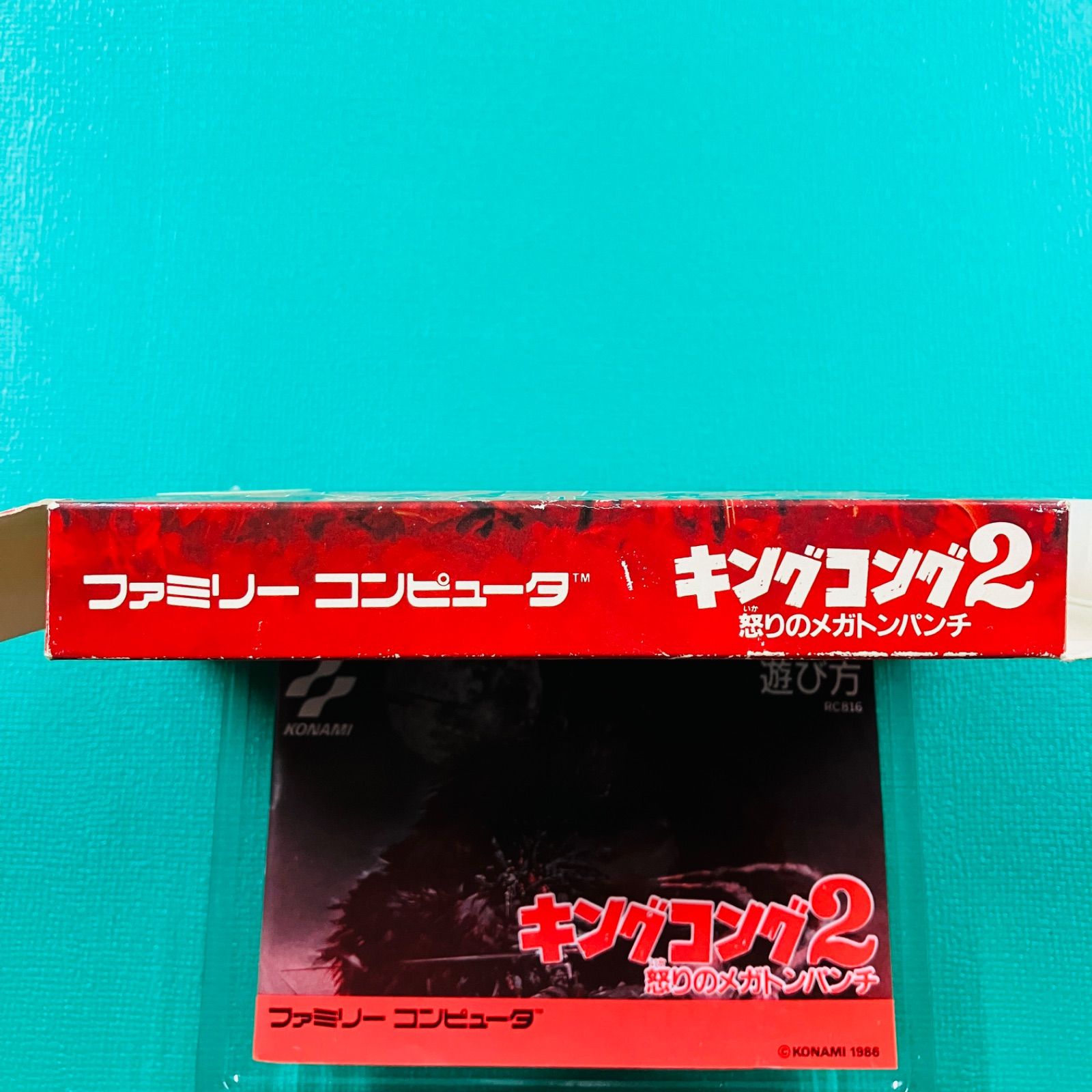 チラシあり美品】ファミコン キングコング2 怒りのメガトンパンチ
