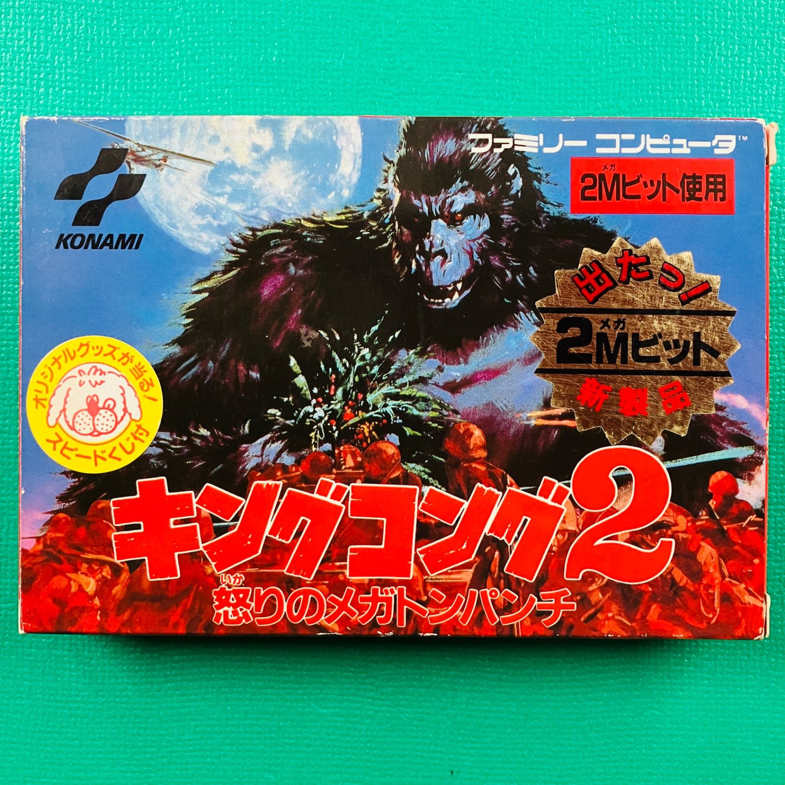 チラシあり美品】ファミコン キングコング2 怒りのメガトンパンチ