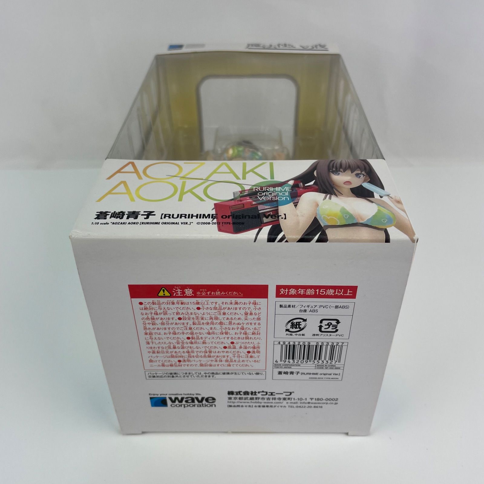 新品】魔法使いの夜 蒼崎 青子【RURIHIME original Ver.】 (1/10