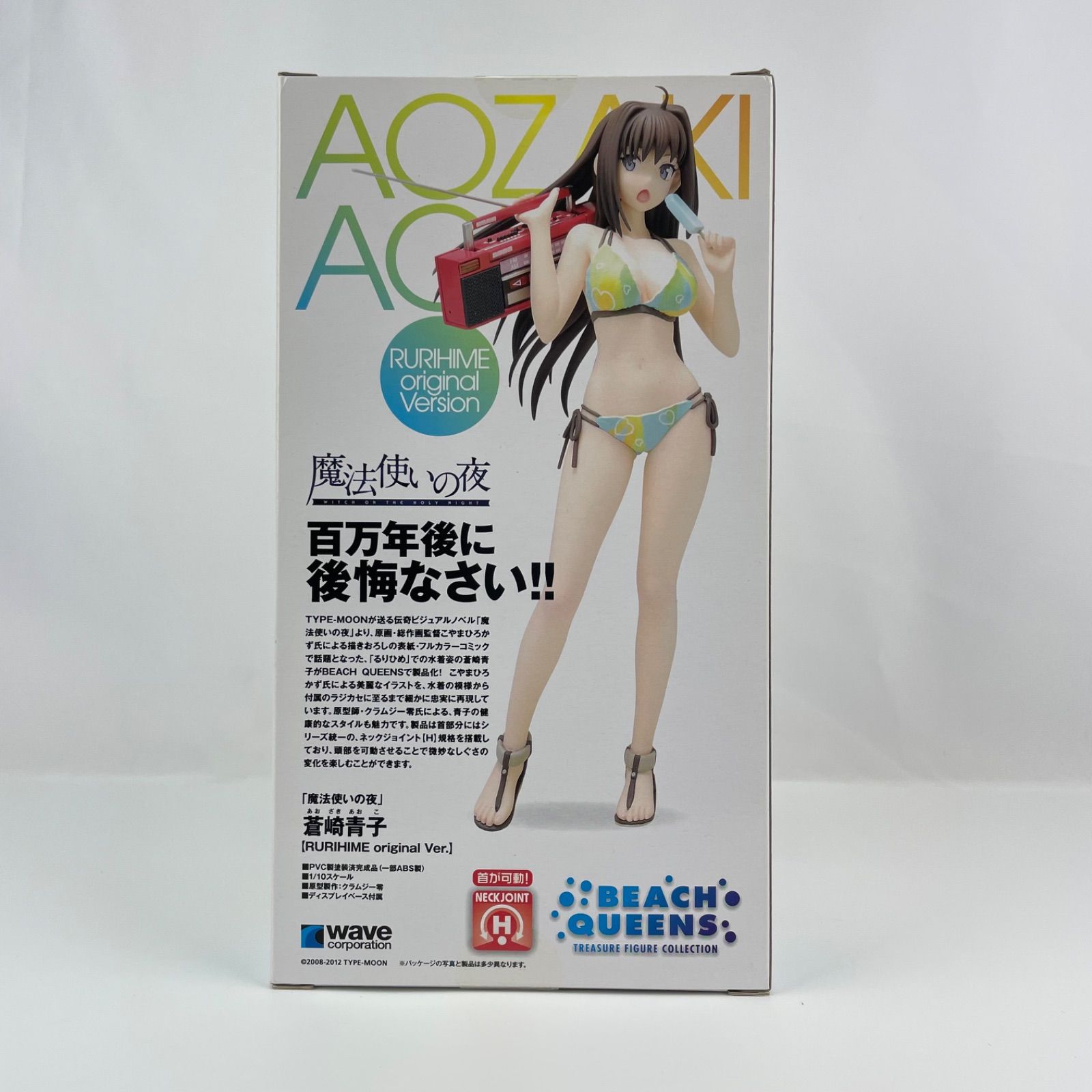 新品】魔法使いの夜 蒼崎 青子【RURIHIME original Ver.】 (1/10