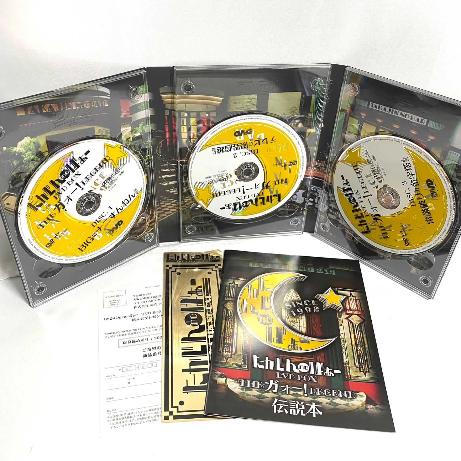 やしきたかじん DVD BOX 2点 たかじんnoばぁー II THEガォー!LEGEND