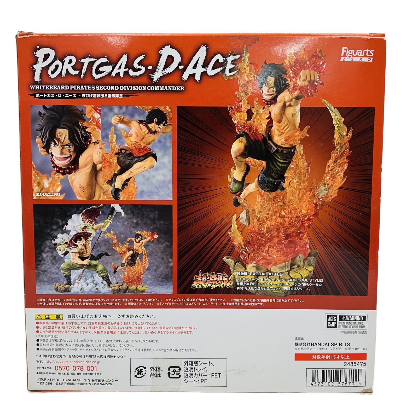 BANDAI Figuarts ZERO フィギュアーツ ポートガス・D・エース 白ひげ