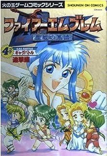 ファイアーエムブレムシリーズ4作品セット ファイヤーエムブレム 風花雪月セット ファイアーエムブレム 風花雪月