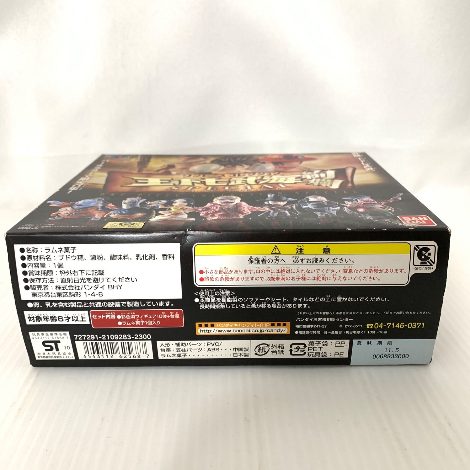 未開封】ワンピースコレクション 天下七武海絢爛スペシャル M71118-6