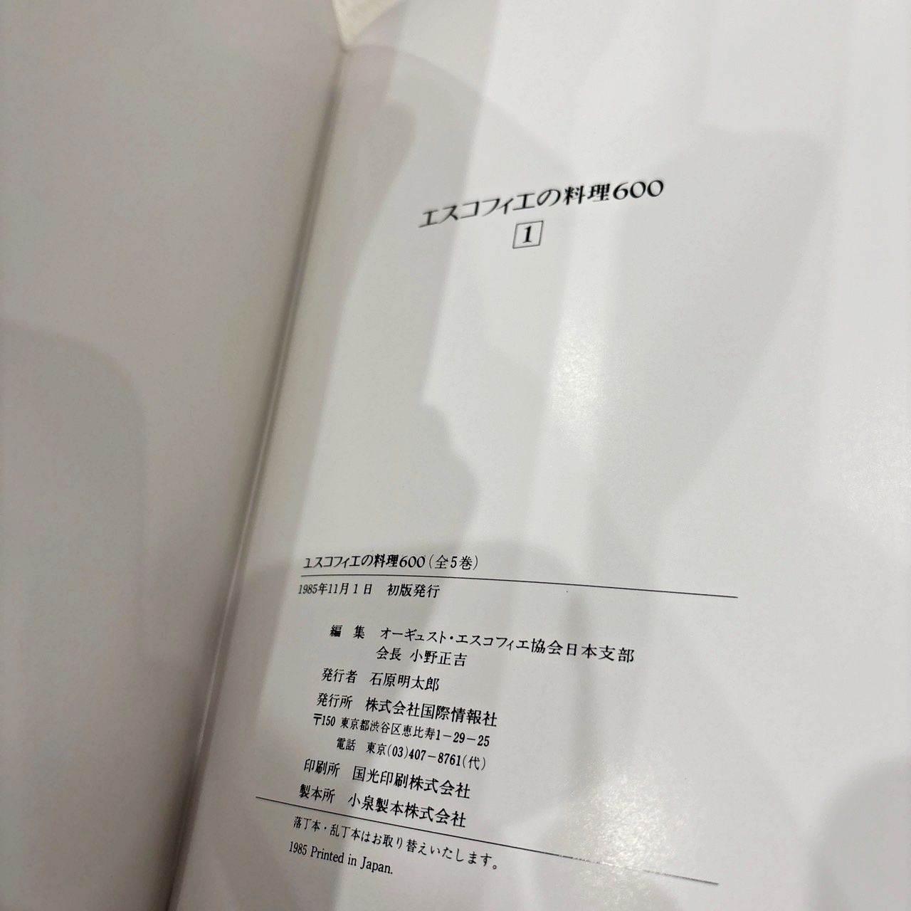 GUIDE 0 CULINAIRE LE メルカリ - 全5巻 エスコフィエの料理600
