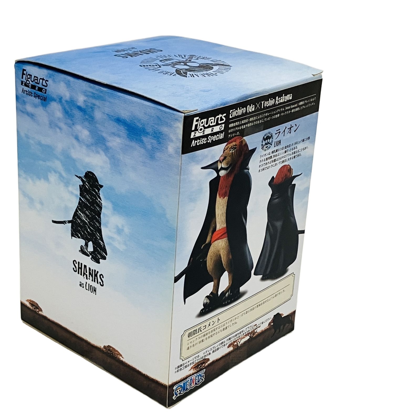バンダイ フィギュアーツ ZERO Artist Special シャンクス as ライオン
