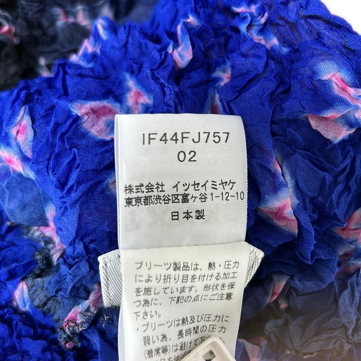 イッセイミヤケフェット 半袖カットソー サイズ02 M レディース