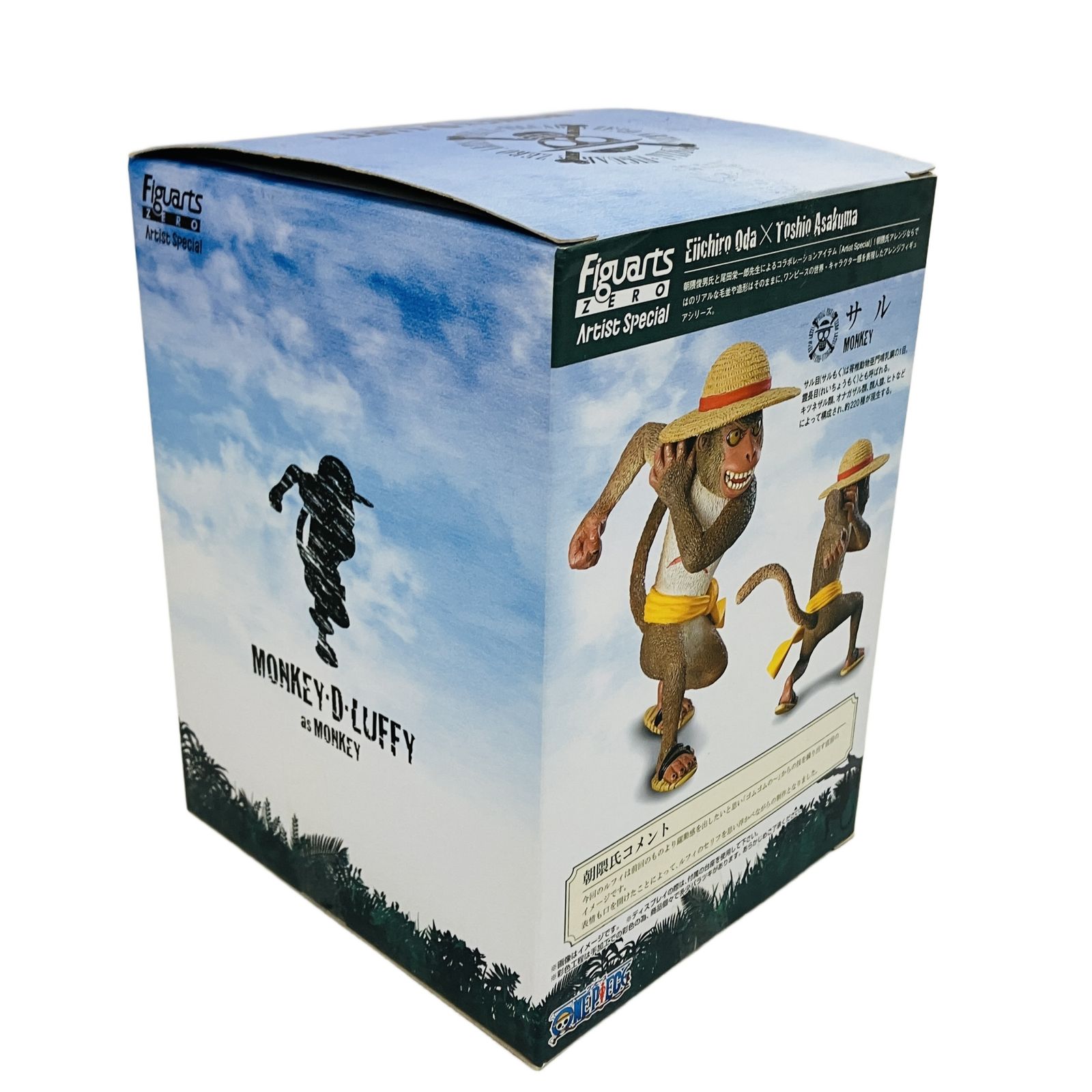 バンダイ フィギュアーツ ZERO Artist Special モンキー・D・ルフィ as