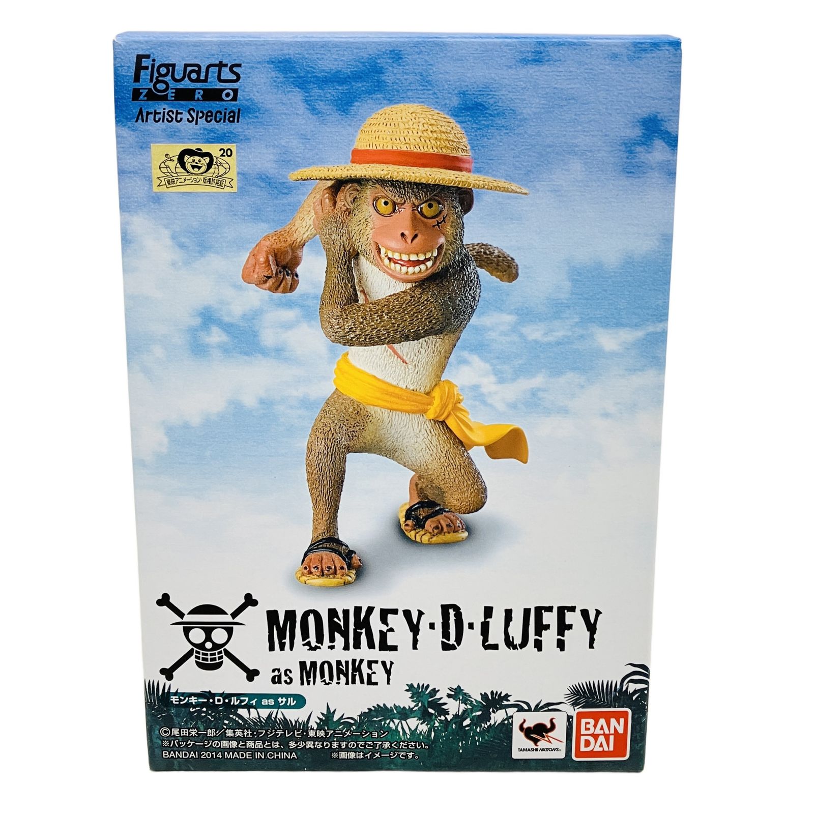 バンダイ フィギュアーツ ZERO Artist Special モンキー・D・ルフィ as
