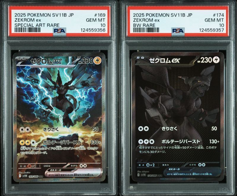 PSA10 ゼクロム ex BWR ブラックボルト② ゼクロムex BWR PSA10 ブラックボルト収録 ポケモンカード - メルカリ