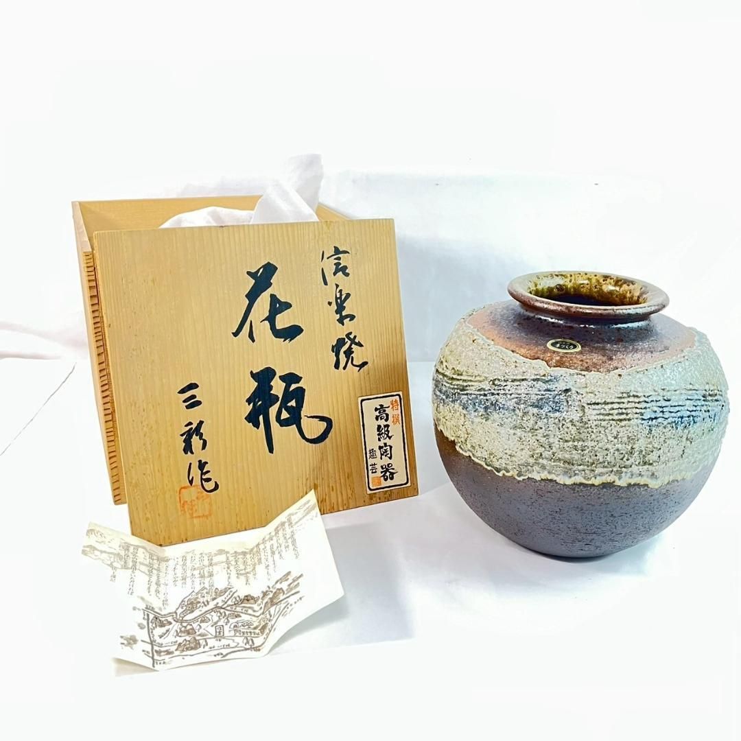 信楽焼 花瓶【超高級品】 信楽焼 花瓶【超高級品】 【公式通販】