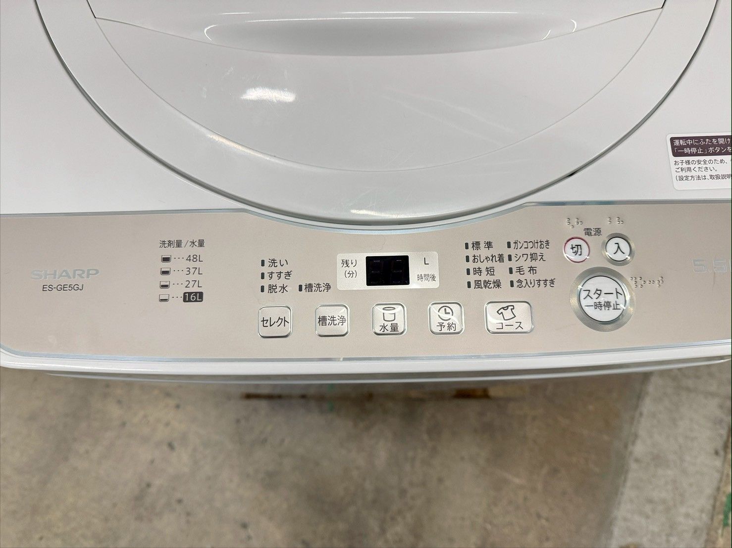 大阪送料無料★3か月保障★洗濯機★2023年★ES-GE5GJ-W★IS-192 大阪送料無料☆3か月保障付き☆洗濯機☆シャープ☆5.5kg☆2023年☆ES