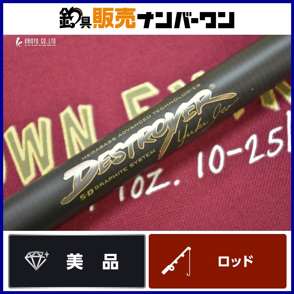 デストロイヤーP5。F5-66X BEARING DOWN EXTREME デストロイヤーP5。F5-66X BEARING DOWN EXTREME メガバス バスロッド