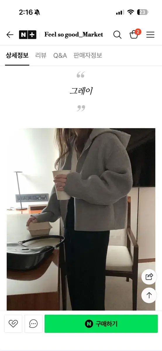 ウール ハンドメイド ショートコート