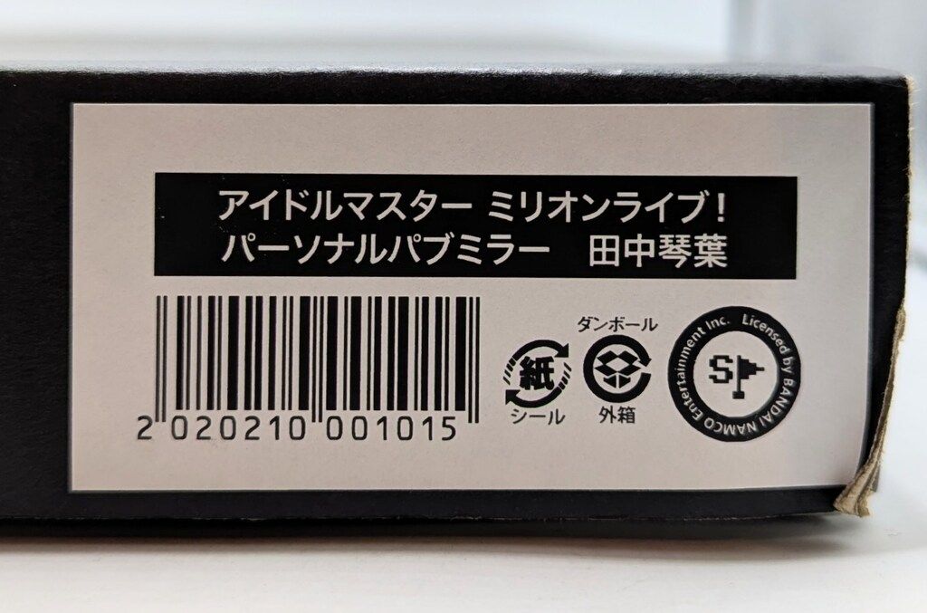 田中琴葉　パーソナルパブミラー アイドルマスター ミリオンライブ！ パーソナルパブミラー 田中琴葉
