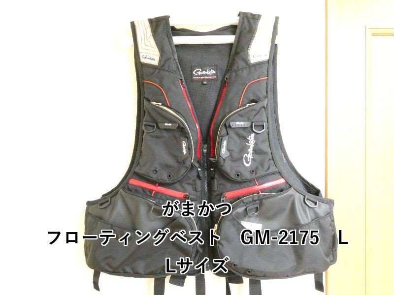 がまかつ フローティングベスト GM-2175 LLサイズ (01-8111430004