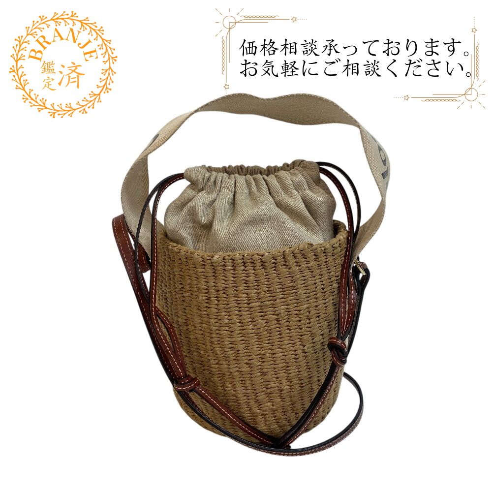 Chloeクロエ ウッディ スモールバスケット 巾着 ショルダーバッグ