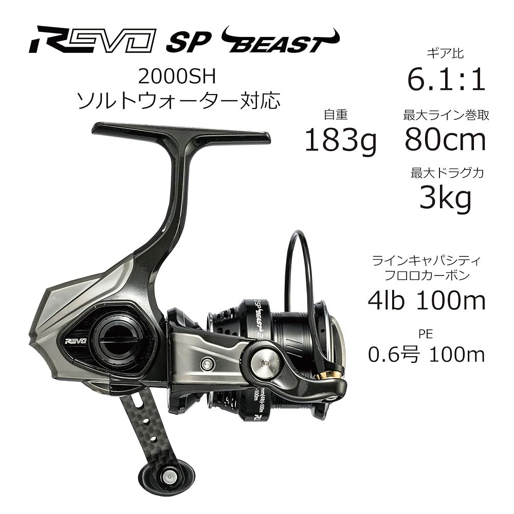 アブガルシア REVO SP Beast 2000S AbuGarcia Revo SP Beast 2000S Revo Beast Spinning Reel : Amazon