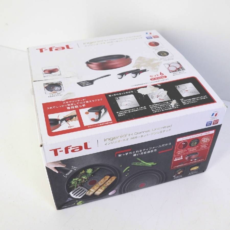 新品 未使用 T-fal ティファール インジニオ・ネオ IHガーネット