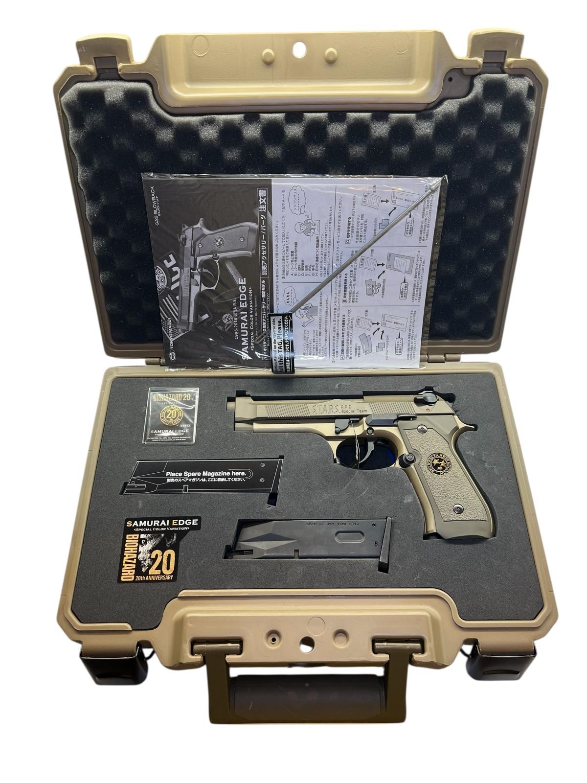 東京マルイ SAMURAI EDGE SPECIAL COLOR VARIATION バイオハザード20