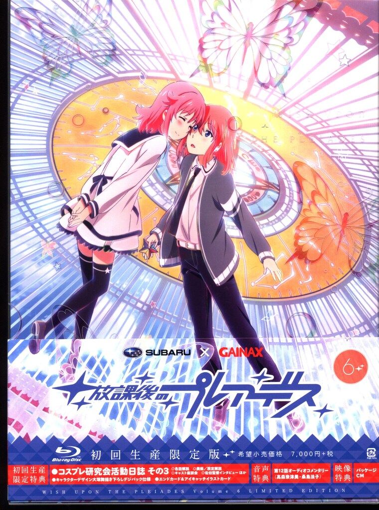 放課後のプレアデス Blu-ray BOX 特装版〈3枚組〉　 新品 Amazon.co.jp: 放課後のプレアデス Blu-ray BOX(特装版) : 高森奈津美