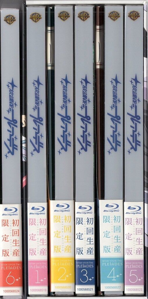 放課後のプレアデス Blu-ray BOX 特装版〈3枚組〉　 新品 Amazon.co.jp: 放課後のプレアデス Blu-ray BOX(特装版) : 高森奈津美