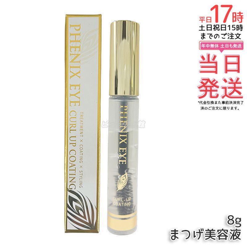 10コ UZU まつげ美容液【指で塗るタイプ】 低刺激性 まとめ売り、バラ売り可 51y8mHVRHeL._AC_UL210_SR210,