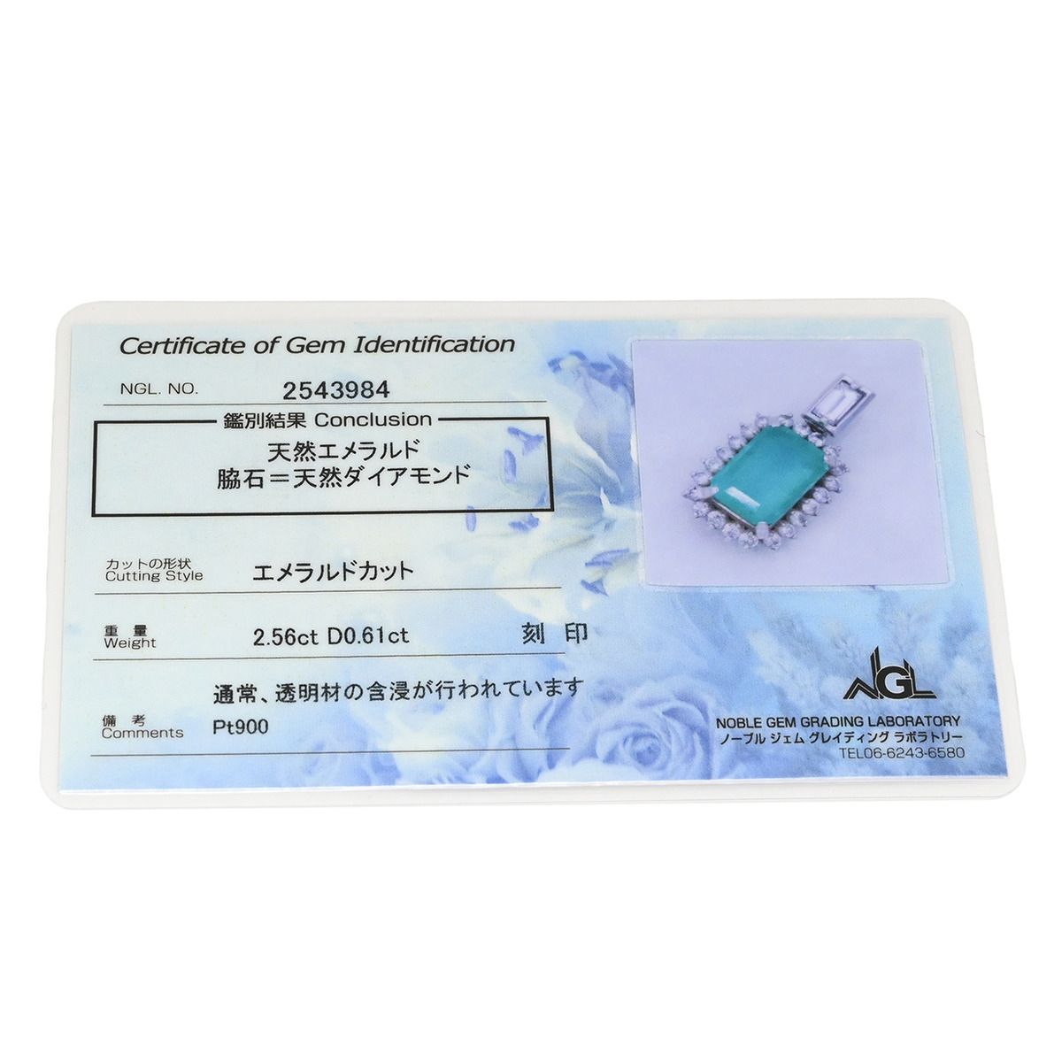 ペンダントトップ エメラルド ダイヤ Pt900 エメラルド ダイヤモンド