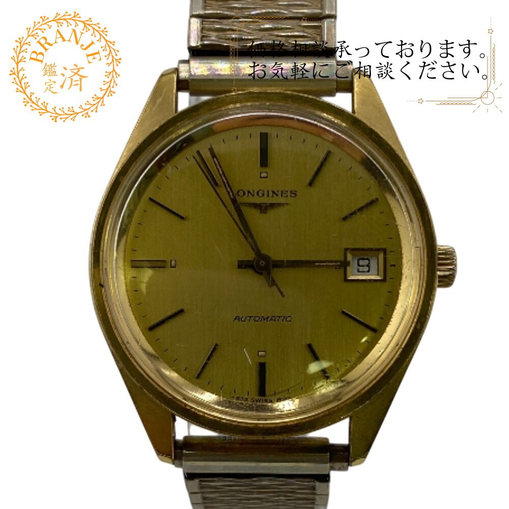 LONGINESロンジン 3針デイト カレンダー ヴィンテージ 腕時計 時計  