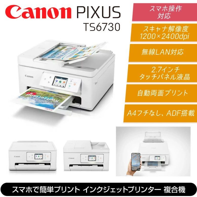 CANON プリンター本体 スキャナー 複合機 コピー機 印刷機 年賀状 白 V CANON プリンター本体 スキャナー 複合機 コピー機 印刷機 年賀状 白 V
