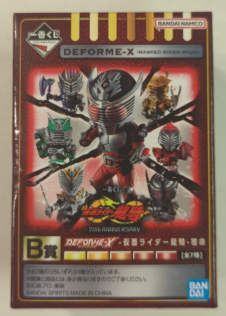 一番くじ仮面ライダー龍騎、4種セット。オマケあり 仮面ライダー龍騎
